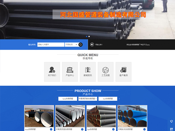 鹽山營(yíng)銷網(wǎng)站制作